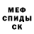 АМФЕТАМИН 97% Cursed Snail