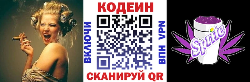 Купить  Ельня  Кодеин напиток Lean (лин) 